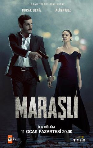 Постер к Марашанец