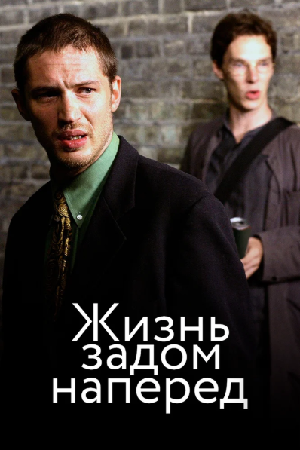 Стюарт: прошлая жизнь