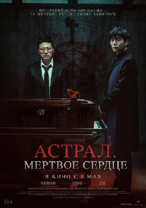 Постер к Три дня