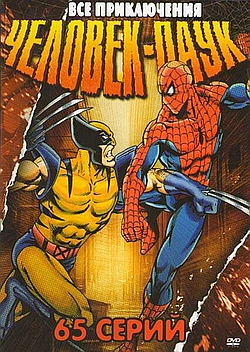 Постер к Человек-паук
