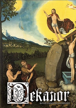 Постер к Декалог