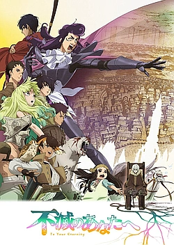 Постер к Для тебя, Бессмертный