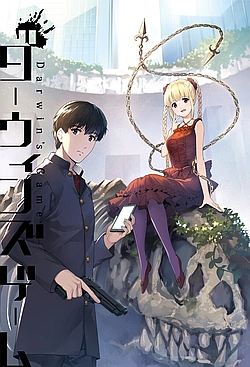 Постер к Игра Дарвина