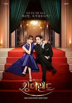 Постер к Король земли