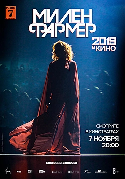 Постер к Милен Фармер 2019 – в кино