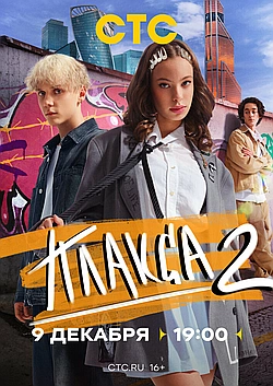 Постер к Плакса