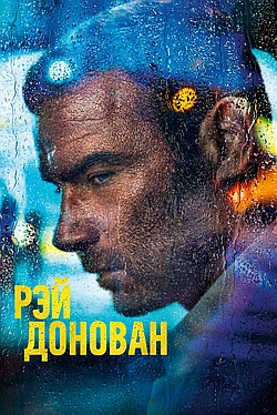 Постер к Рэй Донован