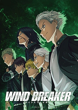 Постер к Ветролом