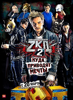 Постер к Закон каменных джунглей