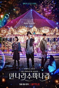 Звуки волшебства