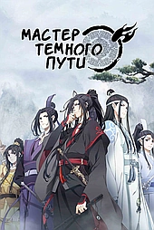 Магистр дьявольского культа