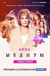 Медиум