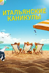 Ненавижу лето