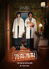 Семейный план