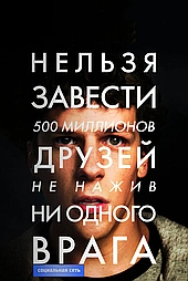 Социальная сеть