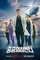 Травматологический центр: Золотой час